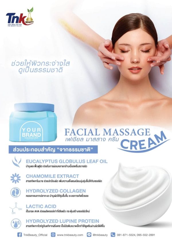 facial massage cream