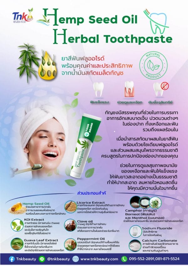 HempToothpaste Brochure CR 01