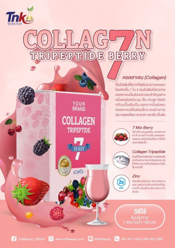 Collagen 7berry and Zinc