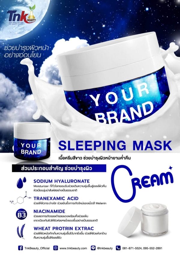 Sleeping Mask Cream